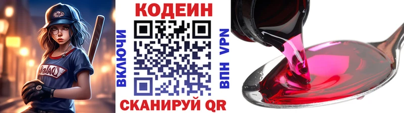 kraken ТОР  Зуевка  Кодеиновый сироп Lean напиток Lean (лин) 