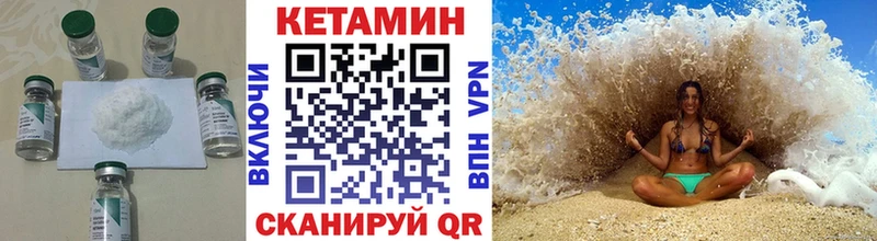 Кетамин VHQ  где можно купить   Зуевка 